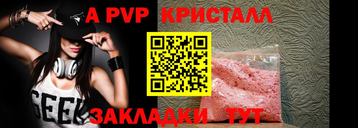 Ликино-Дулёво  A PVP СК КРИС  Alpha PVP крисы CK  Alpha-PVP  А ПВП СК  Вход с VPN 