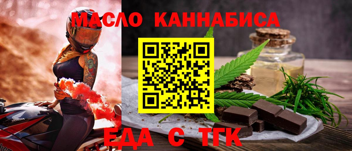 Ликино-Дулёво  Печенье с ТГК конопля  Вход с VPN 