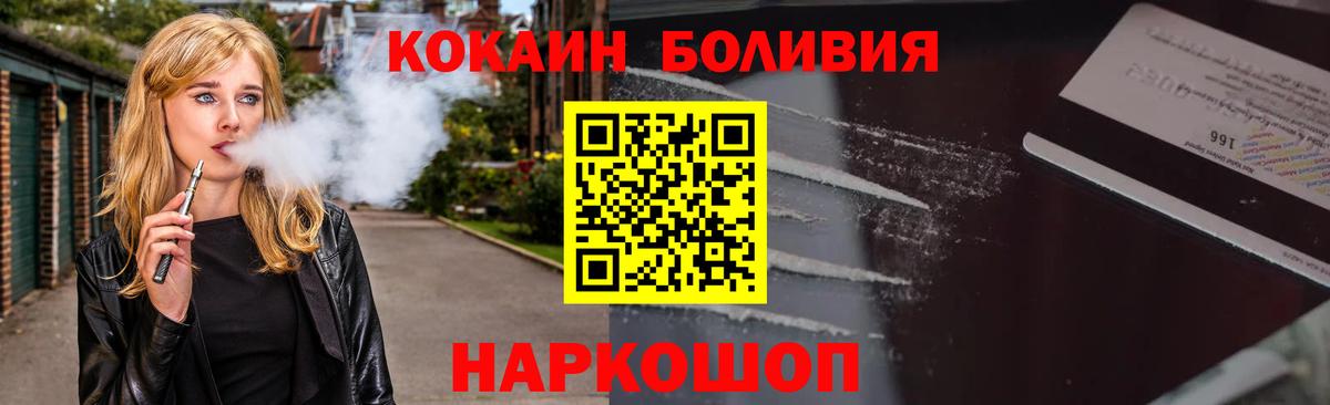 Кокаин FishScale Ликино-Дулёво