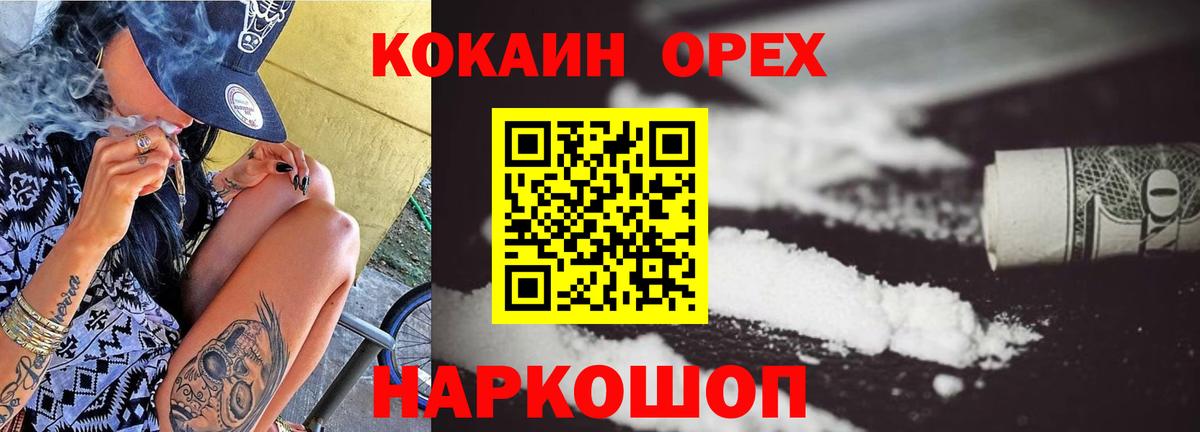 Ликино-Дулёво  Cocaine Fish Scale  Вход с VPN  Cocaine Columbia 