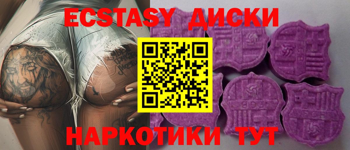 Ликино-Дулёво  Ecstasy mix  Ecstasy  Вход с VPN  Экстази бентли 