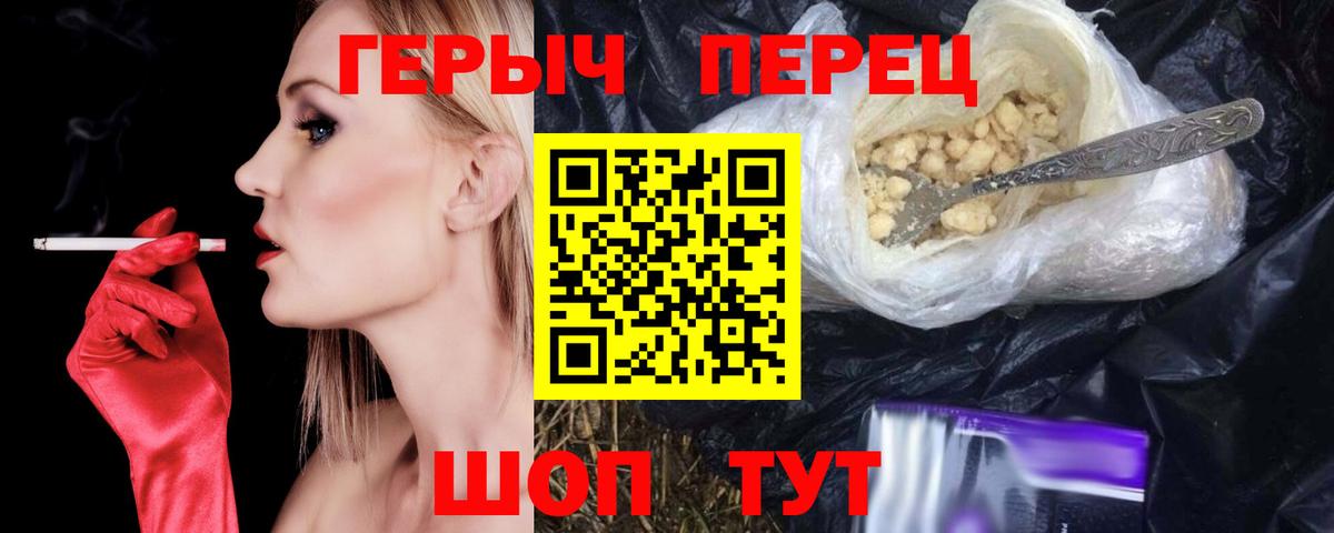 ГЕРОИН  Героин белый  Вход с VPN  Ликино-Дулёво 