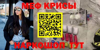 мяу мяу кристалл Бугуруслан
