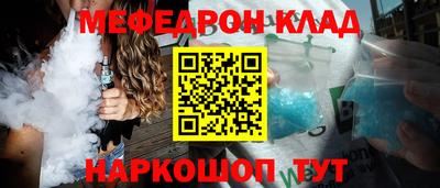 мяу мяу кристалл Бугуруслан
