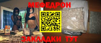 мяу мяу кристалл Бугуруслан