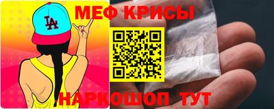 мяу мяу кристалл Бугуруслан