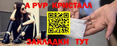 мяу мяу кристалл Бугуруслан