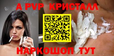 мяу мяу кристалл Бугуруслан