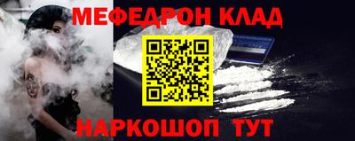 мяу мяу кристалл Бугуруслан