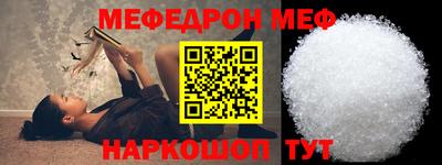 мяу мяу кристалл Бугуруслан