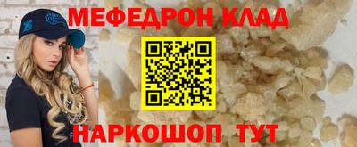 мяу мяу кристалл Бугуруслан
