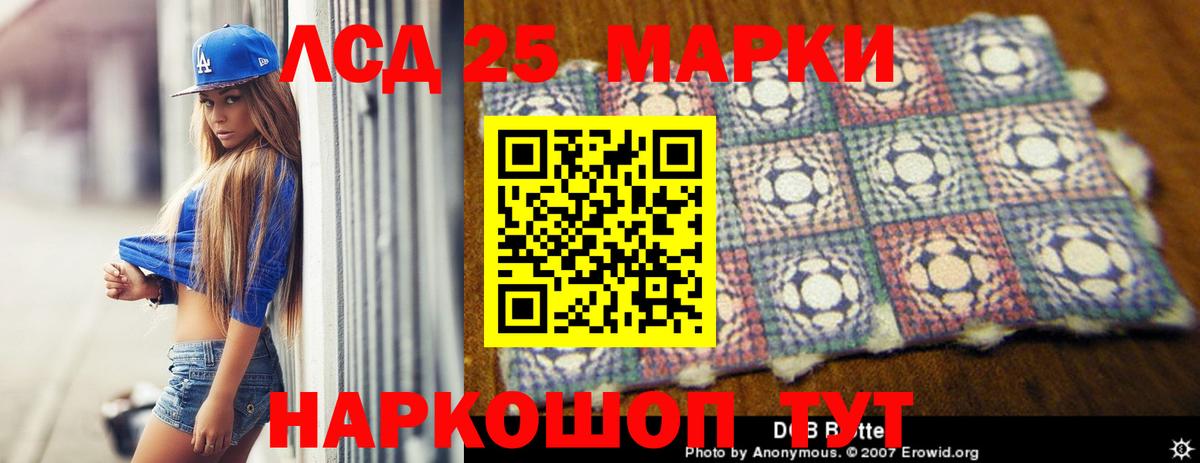 Лсд 25 экстази кислота  Вход с VPN  Ликино-Дулёво  кракен ONION  LSD-25 экстази кислота 