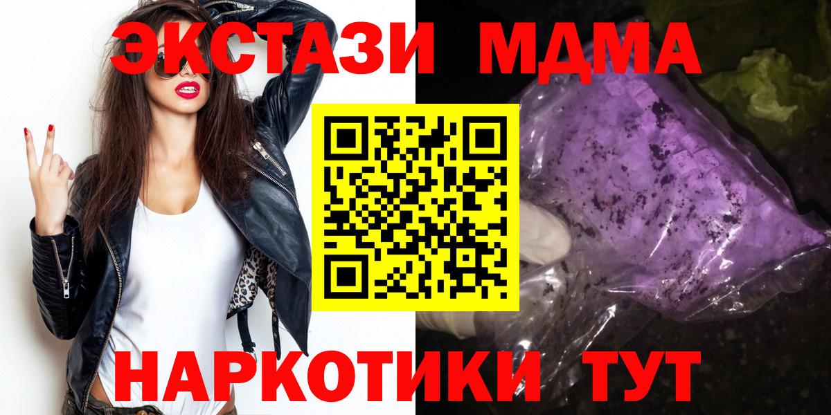 Ликино-Дулёво  MDMA crystal  Вход с VPN  МДМА молли 