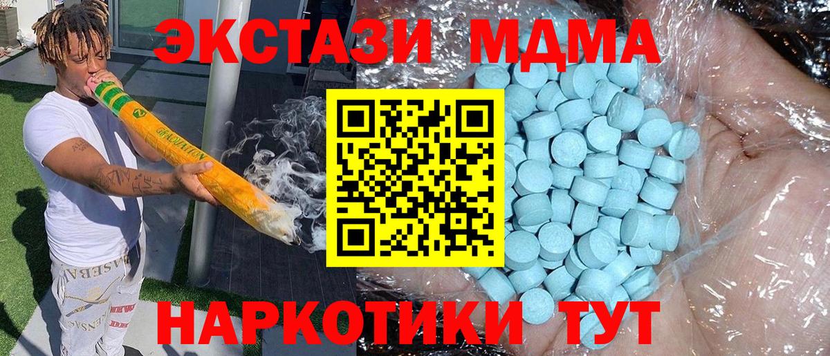 MDMA VHQ Ликино-Дулёво