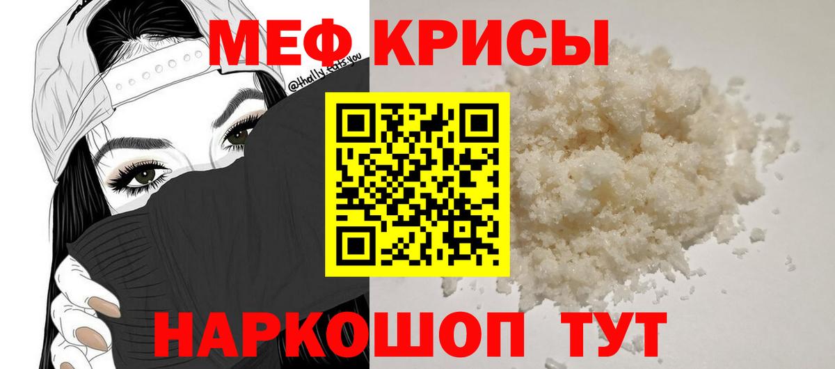 МЯУ-МЯУ  Вход с VPN  Мефедрон  Ликино-Дулёво  Мефедрон mephedrone 
