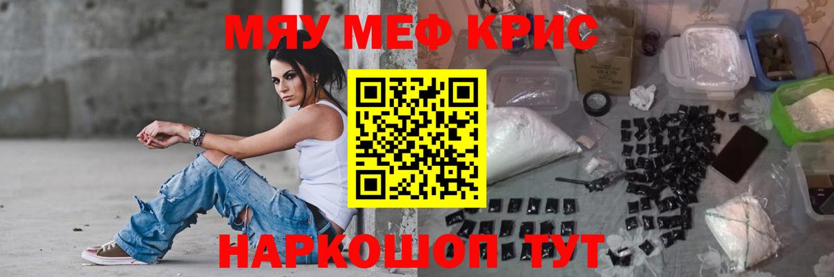 Мефедрон мука Ликино-Дулёво