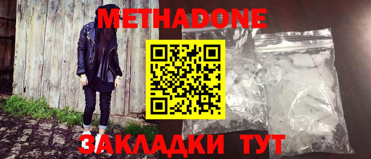 Ликино-Дулёво  МЕТАДОН мёд  Вход с VPN  МЕТАДОН VHQ 