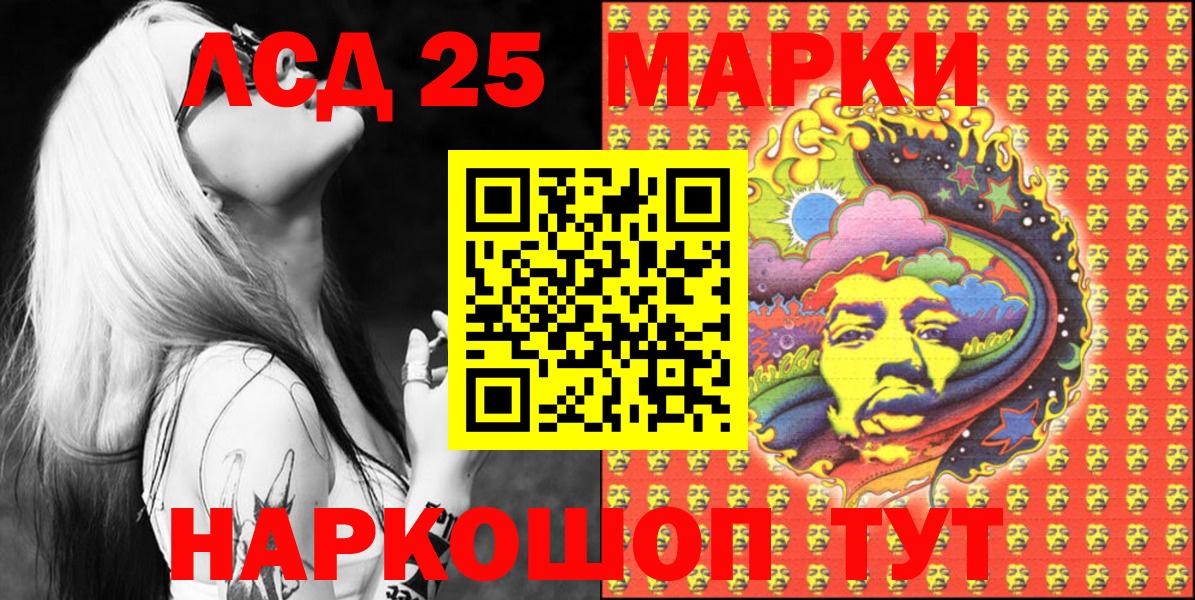 Ликино-Дулёво  Марки 25I-NBOMe 1500мкг  Вход с VPN  Марки 25I-NBOMe 1500мкг 
